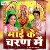 Jotawali Ke Nagariya